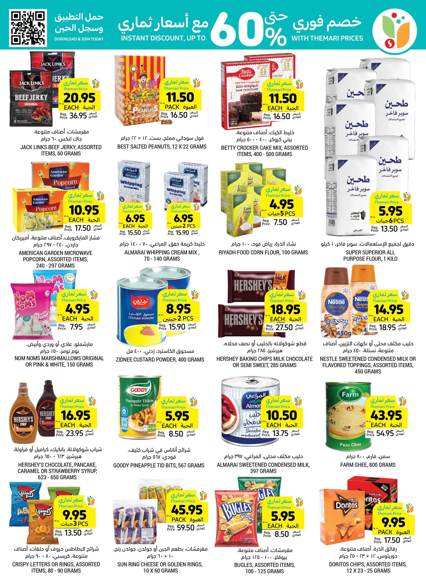 tamimi-markets offers from 1jan to 7jan 2025 عروض أسواق التميمى من 1 يناير حتى 7 يناير 2025 صفحة رقم 24